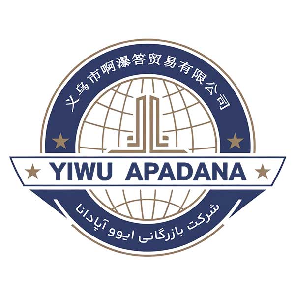 شرکت بازرگانی ایوو آپادانا,ترخیص کالا از چین و امارات